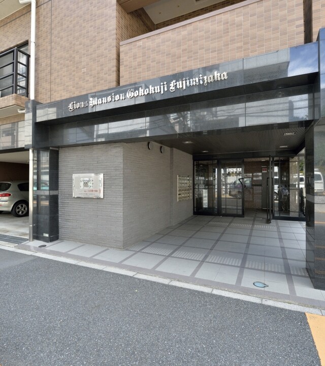 ライオンズマンション護国寺富士見坂の写真 10枚目