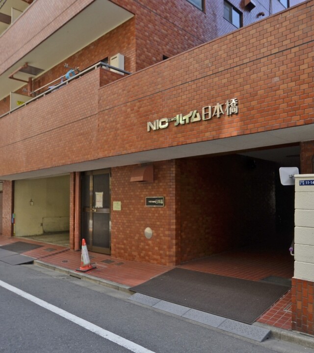 ニックハイム日本橋の写真 9枚目