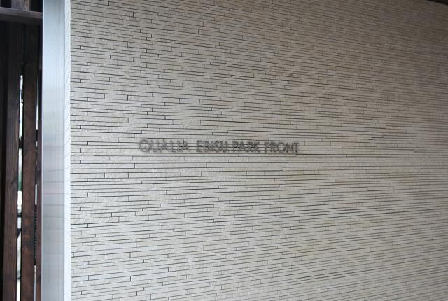 クオリア恵比寿パークフロントの写真 5枚目