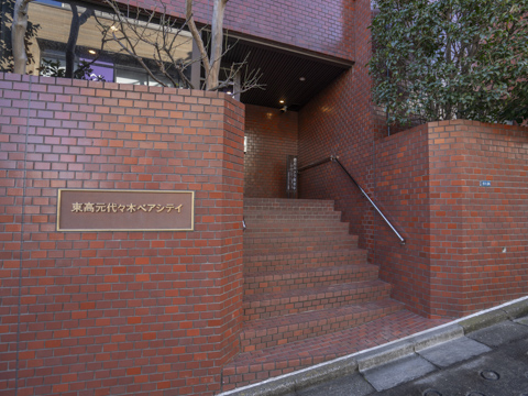 東高元代々木ペアシティの写真 13枚目