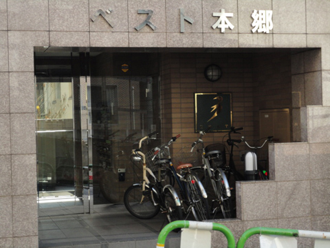 ベスト本郷の写真 10枚目