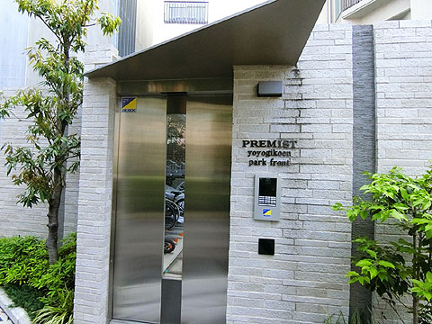 プレミスト代々木公園パークフロントの写真 9枚目