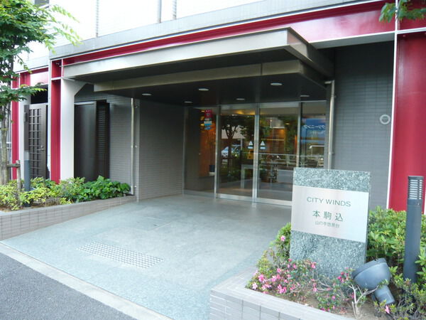 シティウインズ本駒込の写真 3枚目