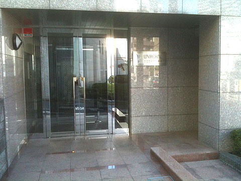 ユニロイヤル赤坂の写真 13枚目