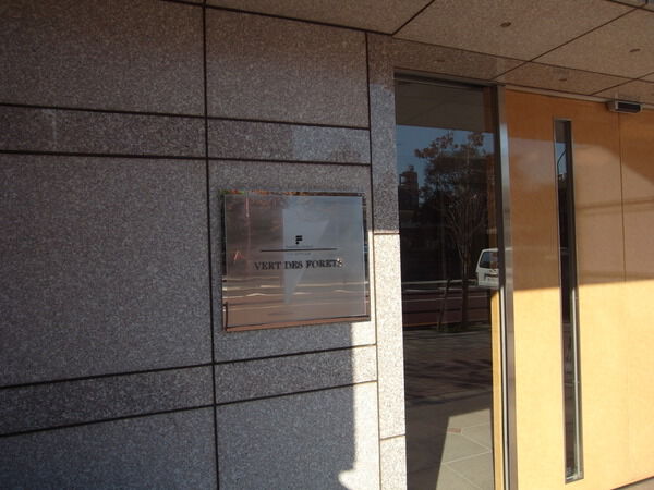 ファミールグラン白金ヴェルデフォーレの写真 4枚目