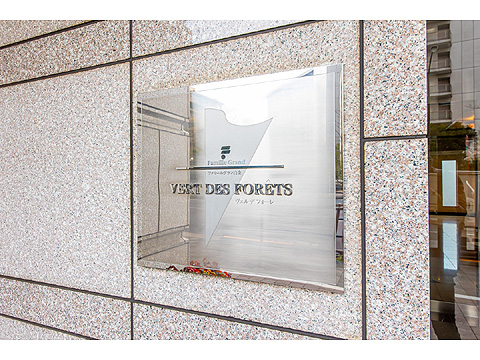 ファミールグラン白金ヴェルデフォーレの写真 10枚目