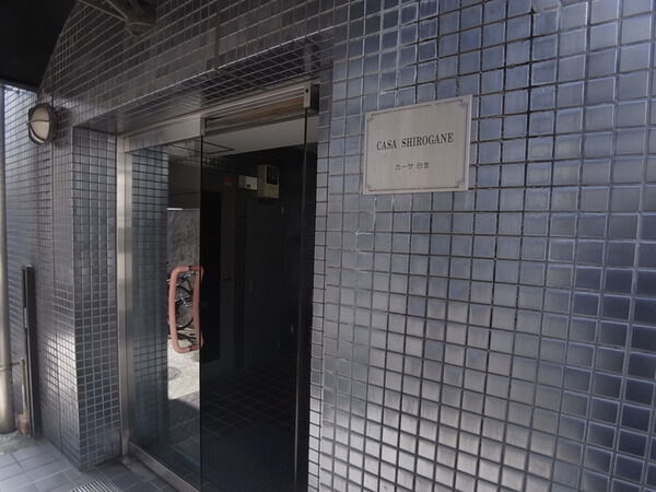 カーサ白金の写真 4枚目