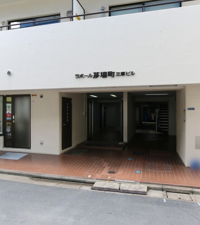 ラポール茅場町の写真 9枚目