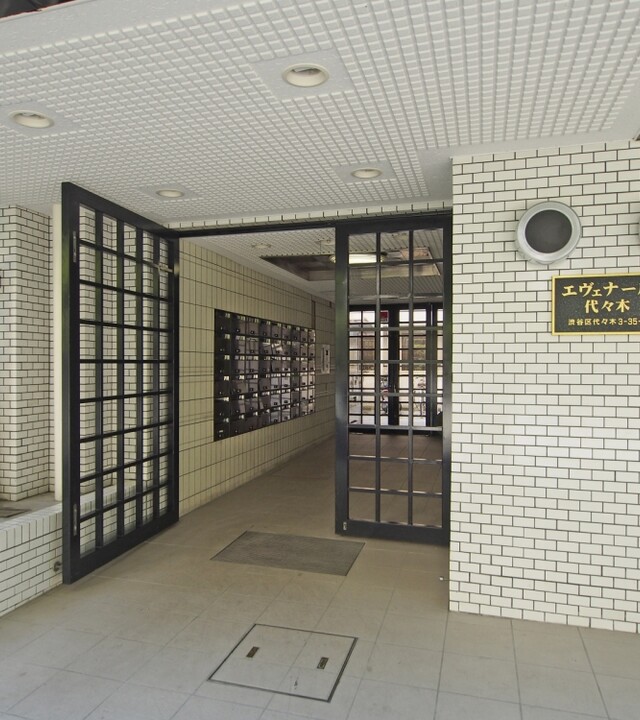 エヴェナール代々木の写真 8枚目