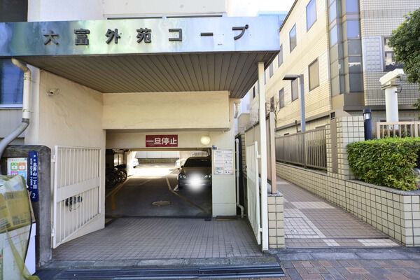 大富外苑コープの写真 5枚目