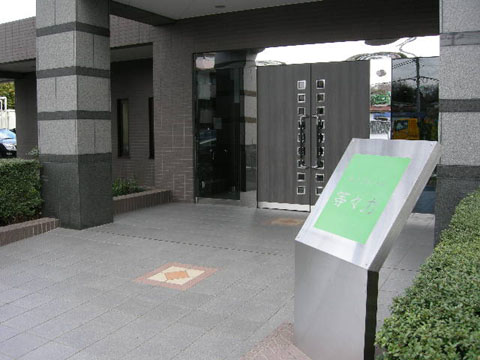 サンヴェール等々力の写真 11枚目