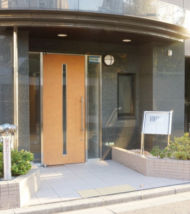 ヴィンテージ文京千石の写真 9枚目