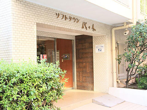 ソフトタウン代々木の写真 14枚目