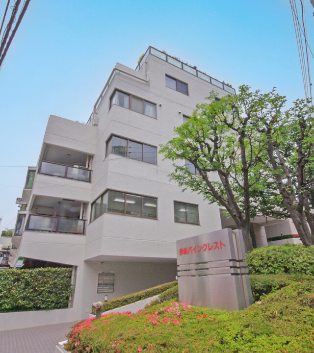 赤坂パインクレストの写真 6枚目