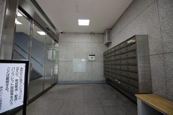 深沢ハイムの写真 6枚目