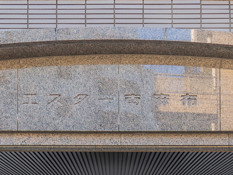 エスター南麻布の写真 4枚目