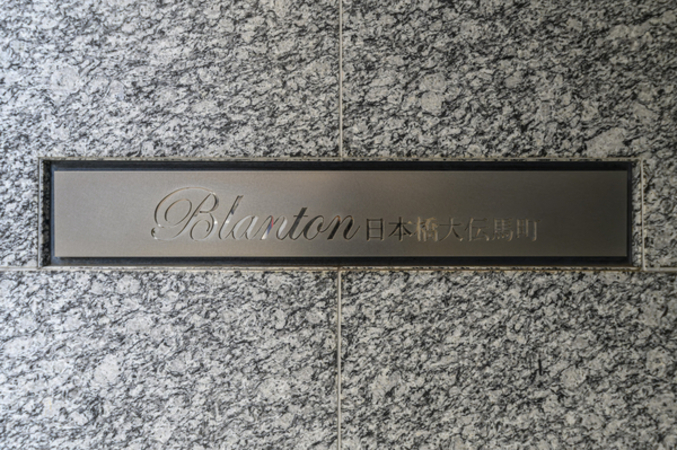 ブラントン日本橋大伝馬町の写真 9枚目