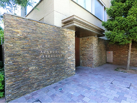 麻布台パークハウスの写真 9枚目