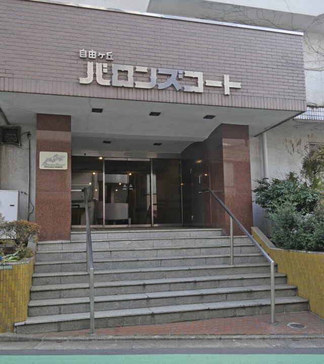 自由が丘バロンズコートのエントランス・共用部