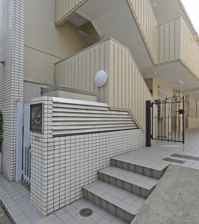 エスカイア等々力の写真 5枚目