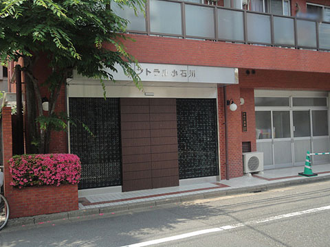 セントラル小石川の写真 9枚目