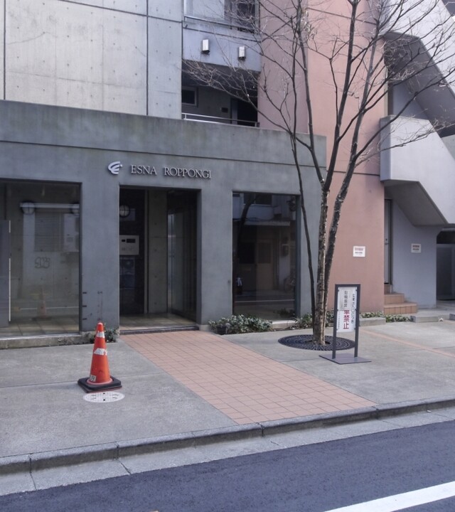 エスナ六本木の写真 5枚目