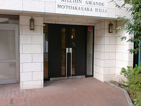 ミリオングランデ元赤坂ヒルズの写真 7枚目