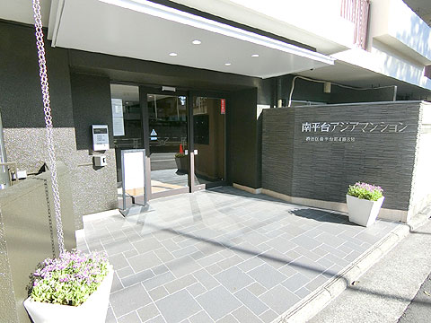 南平台アジアマンションの写真 12枚目