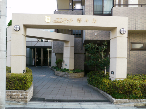 コンセール等々力の写真 13枚目