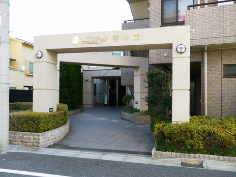 コンセール等々力の写真 14枚目