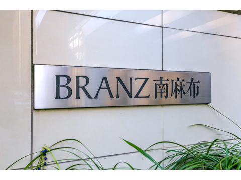 ブランズ南麻布の写真 15枚目