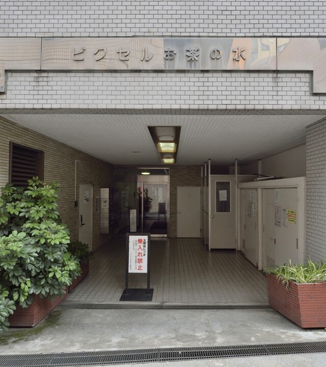 ビクセルお茶の水の写真 8枚目