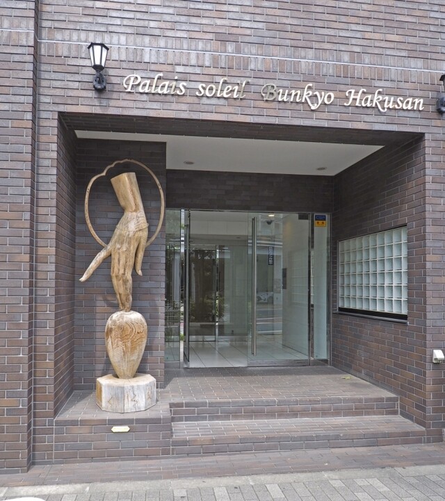 パレソレイユ文京白山の写真 7枚目