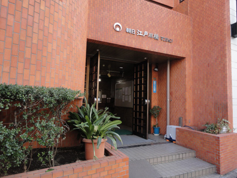 朝日江戸川橋マンションの写真 16枚目