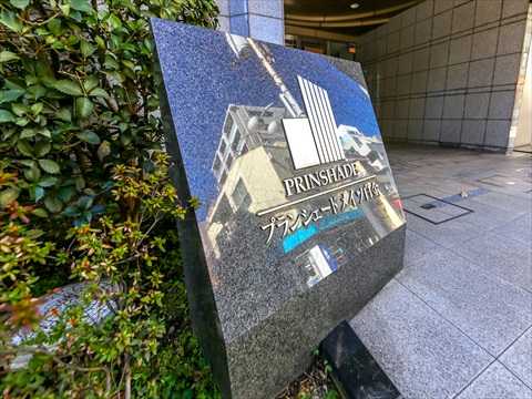 プランシェードメイツ白金の写真 20枚目