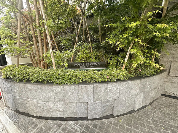 ロイヤルシーズン西麻布の写真 5枚目