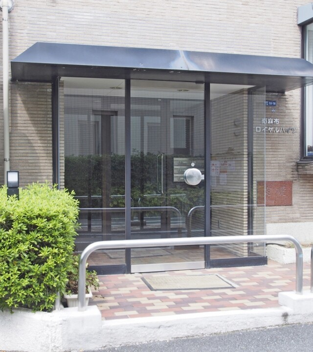 南麻布ロイヤルハイツの写真 7枚目