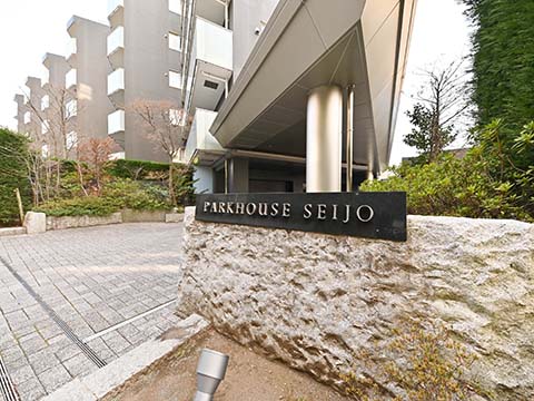 パークハウス成城の写真 12枚目