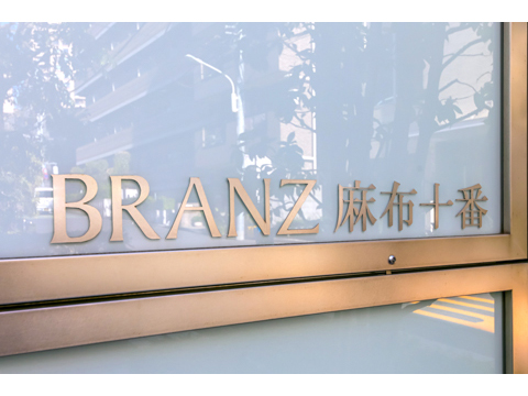 ブランズ麻布十番の写真 15枚目