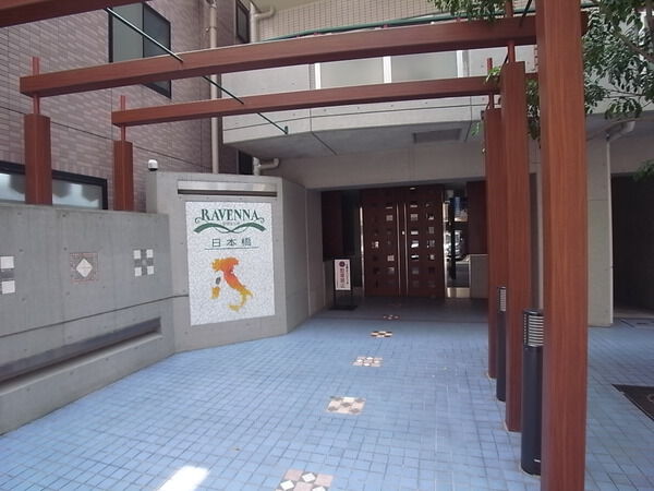 ラヴェンナ日本橋の写真 3枚目