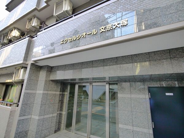 エクセルシオール文京大塚の写真 4枚目