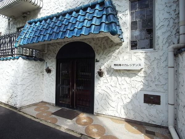 秀和等々力レジデンスの写真 6枚目