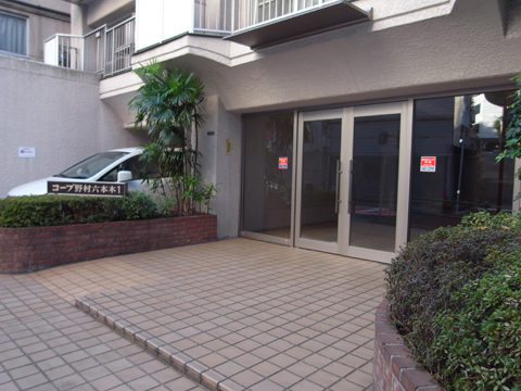 コープ野村六本木1の写真 4枚目