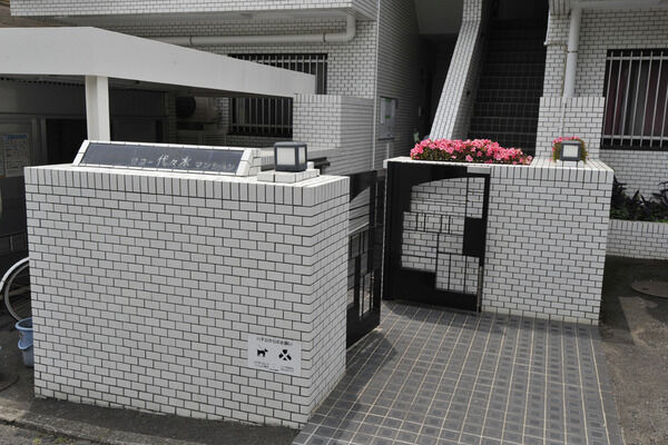 ワコー代々木マンションの写真 9枚目