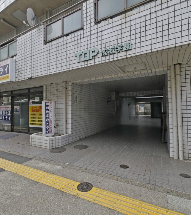 トップ成城学園の写真 9枚目