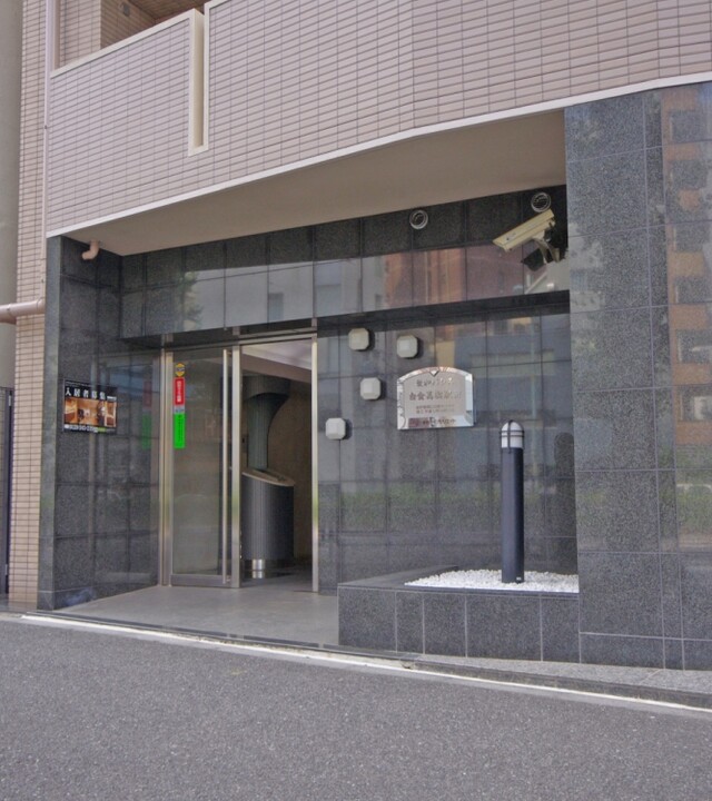 菱和パレス白金高輪駅前の写真 8枚目