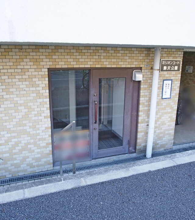 ミリオンコート駒沢公園の写真 7枚目