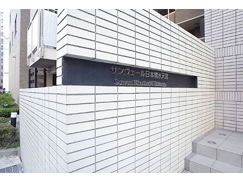 サンヴェール日本橋水天宮の写真 14枚目