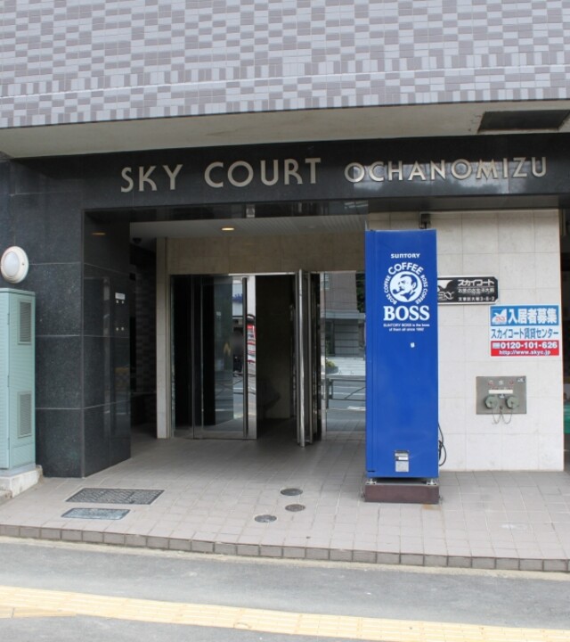 スカイコートお茶の水女子大前の写真 5枚目