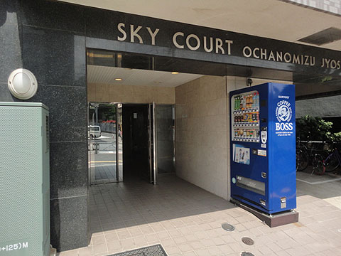 スカイコートお茶の水女子大前の写真 11枚目